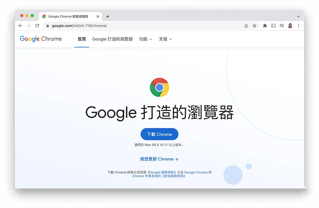 chrome浏览器一打开就闪退怎么办？谷歌chrome浏览器闪退的解决方法