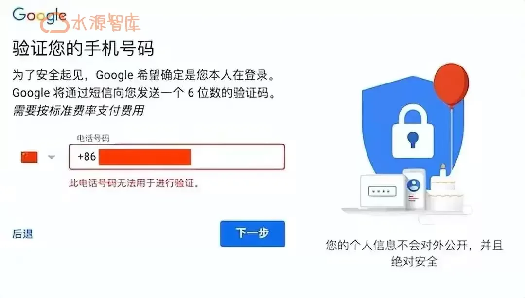 谷歌账号怎么注册「解决手机验证码无法验证的问题」