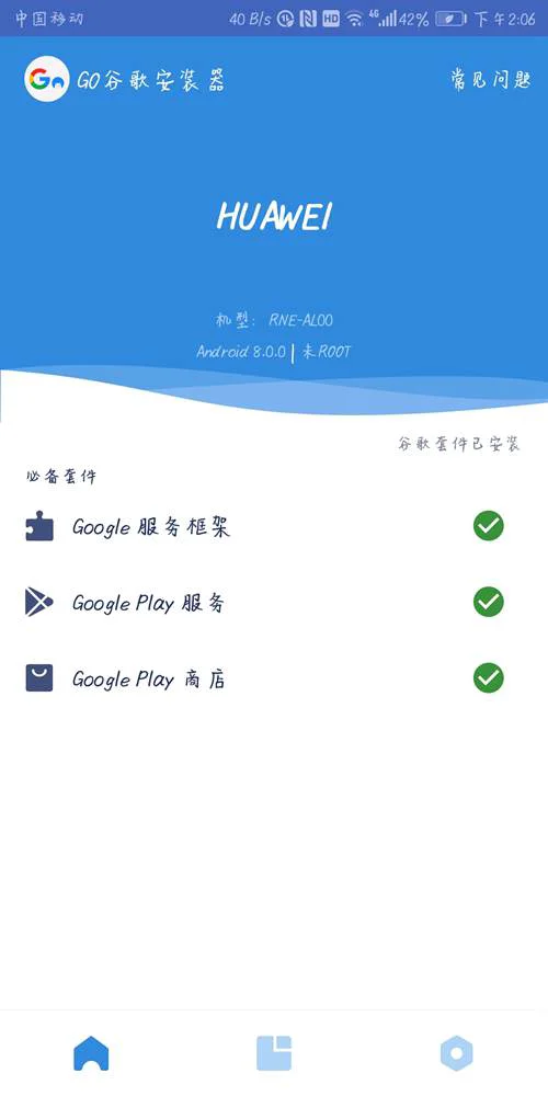 谷歌Google框架安装教程,新人小白必看手把手教你,使用GMS软件安装支持华为系统_WWW.XUNWANGBA.COM