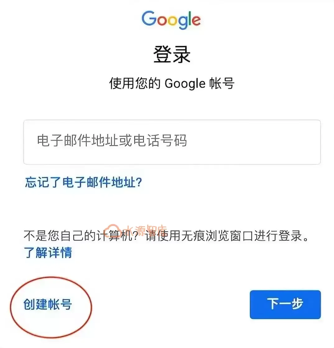 谷歌账号怎么注册「解决手机验证码无法验证的问题」