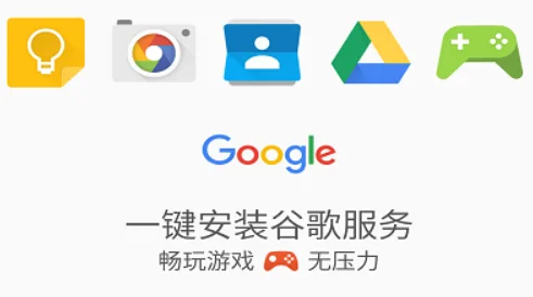 Hi谷歌安装器app最新版