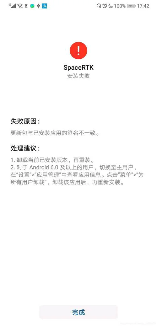 谷歌Google框架安装教程,新人小白必看手把手教你,使用GMS软件安装支持华为系统_WWW.XUNWANGBA.COM