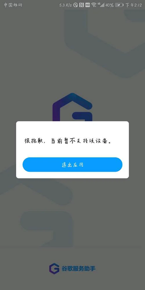 谷歌Google框架安装教程,新人小白必看手把手教你,使用GMS软件安装支持华为系统_WWW.XUNWANGBA.COM