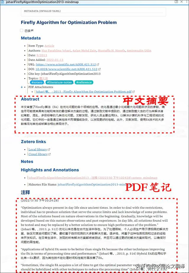 谷歌pdf翻译不了（PDF阅读器具备谷歌翻译功能了）(10)