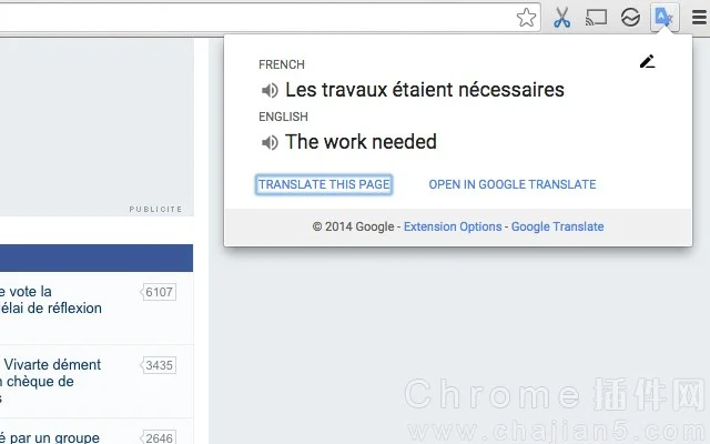 谷歌翻译Chrome插件Google 翻译（适用于Android）