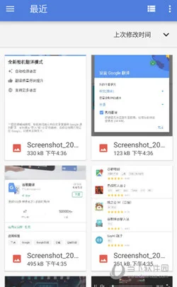 Google翻译手机版免费下载