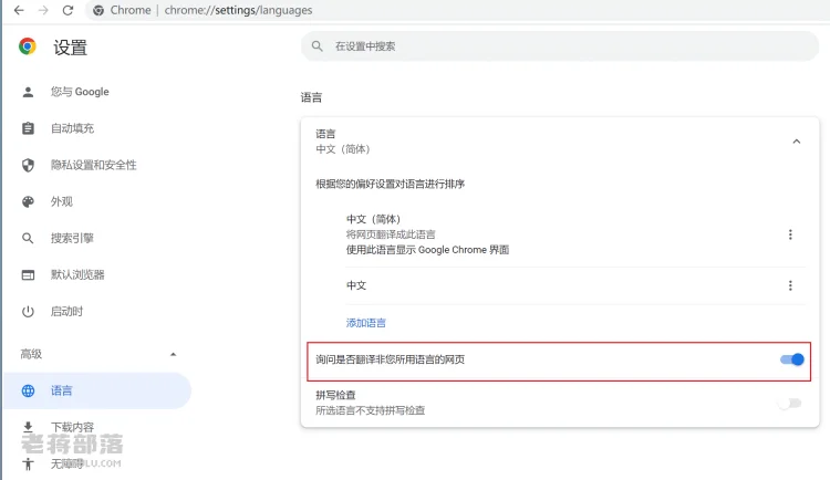 如何开启Google浏览器自动翻译插件功能