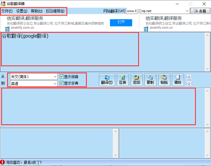 谷歌翻译软件官方下载