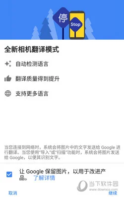 Google翻译手机版免费下载