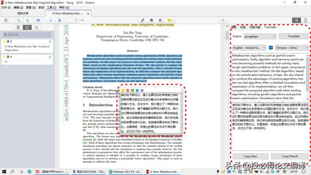 谷歌pdf翻译不了（PDF阅读器具备谷歌翻译功能了）(6)