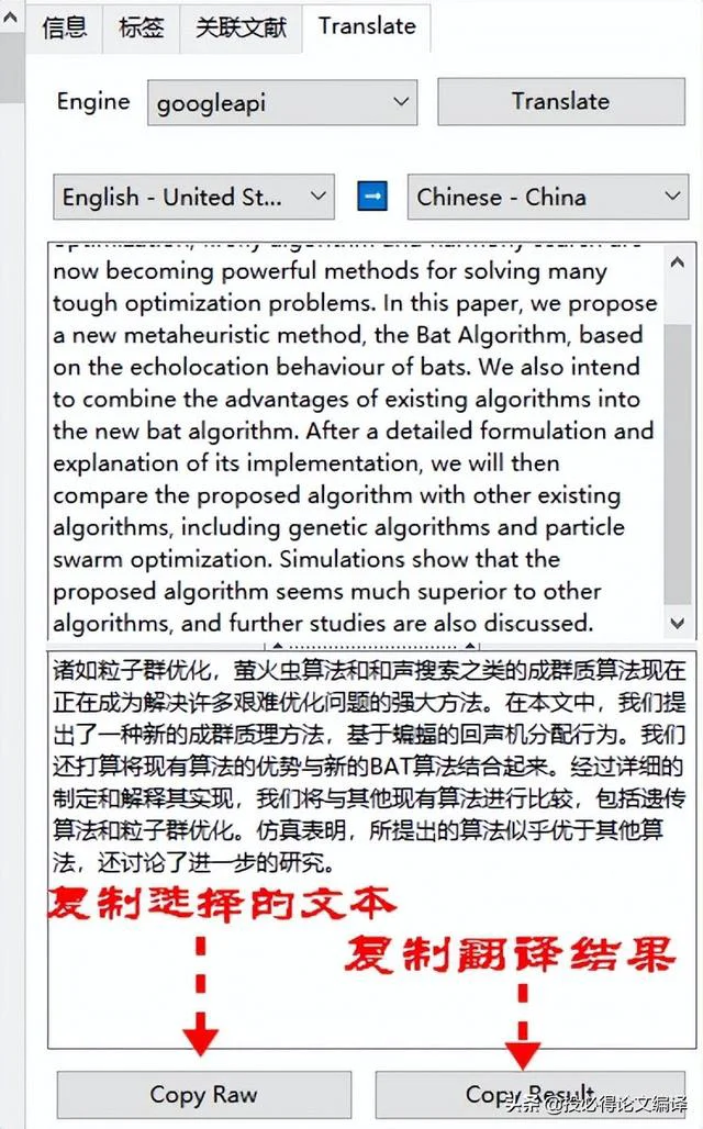 谷歌pdf翻译不了（PDF阅读器具备谷歌翻译功能了）(8)