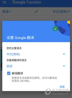 Google翻译手机版免费下载