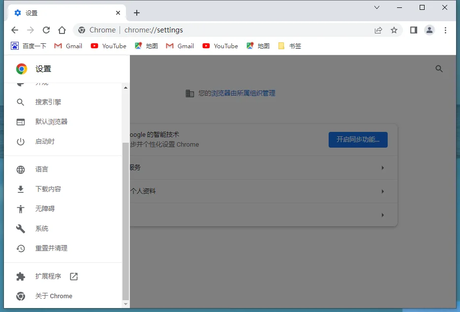 谷歌chrome如何使用Google翻译扩展程序？