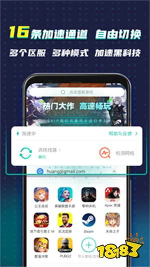 ourplay游戏加速器下载