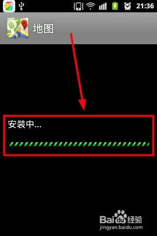 谷歌地图下载及安装教程详解(9)