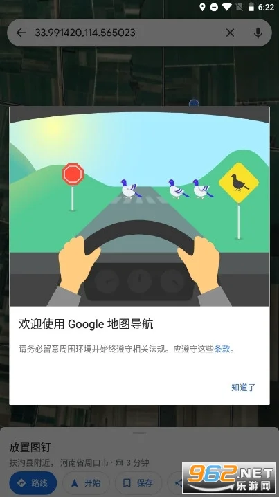 谷歌地图google maps地图