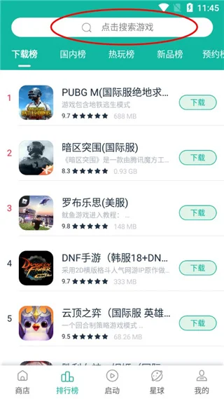 OurPlay图片6