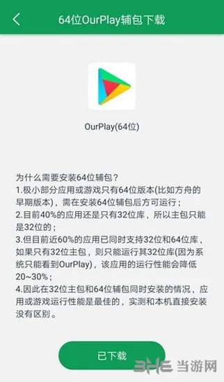 OurPlay图片4