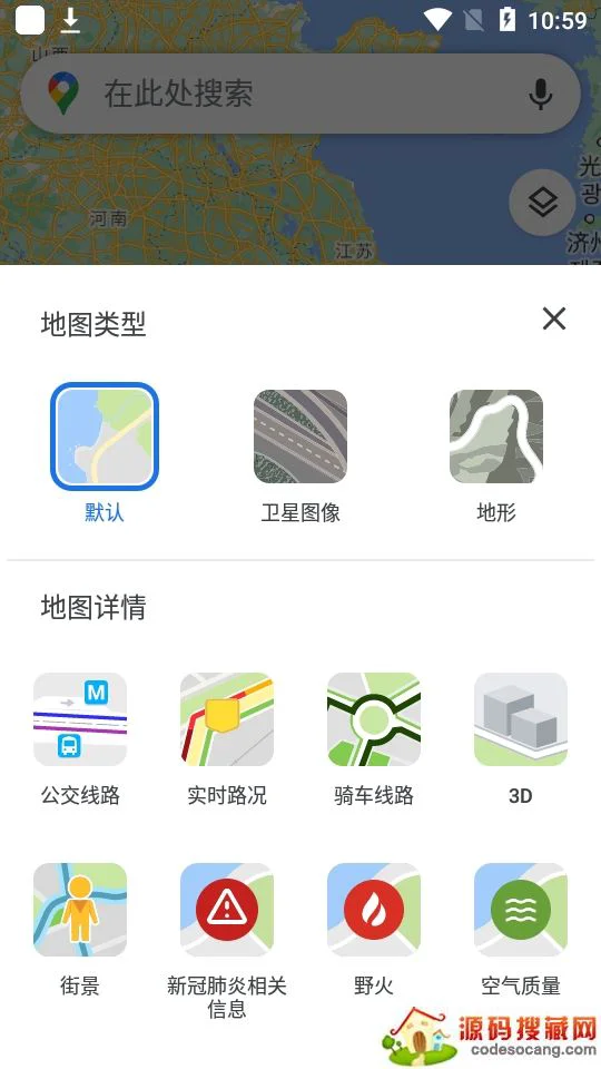 Google Maps谷歌地图手机版