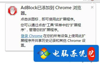 win7系统下Chrome谷歌浏览器安装Adblock软件拦截广告的方法