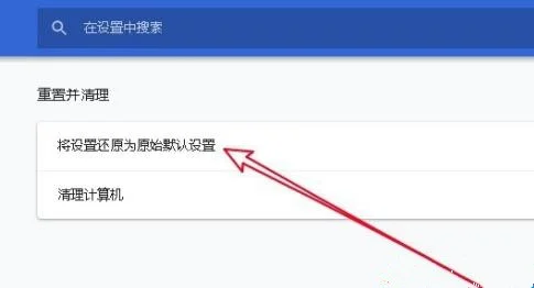 谷歌浏览器打不开怎么办？谷歌浏览器打不开的解决方法