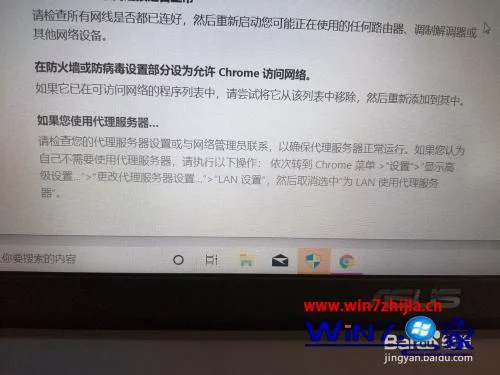 为什么电脑下载的谷歌浏览器用不了怎么办 下载了谷歌浏览器可是用不了如何处理