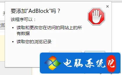 win7系统下Chrome谷歌浏览器安装Adblock软件拦截广告的方法