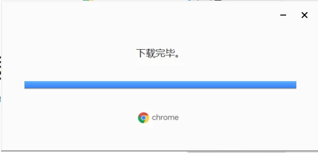 怎么在win7系统上安装谷歌浏览器