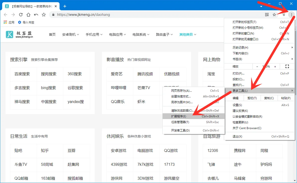 谷歌浏览器安装扩展插件图文教程标准版