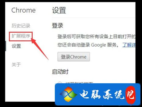 win7系统下Chrome谷歌浏览器安装Adblock软件拦截广告的方法