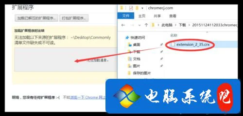 win7系统下Chrome谷歌浏览器安装Adblock软件拦截广告的方法