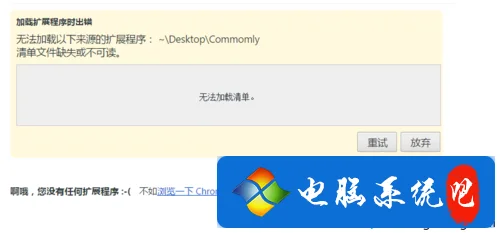 win7系统下Chrome谷歌浏览器安装Adblock软件拦截广告的方法