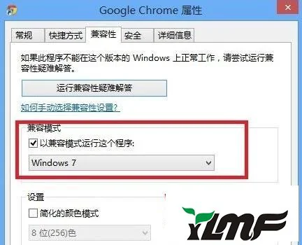 win7系统谷歌浏览器无法安装扩展程序的解决方法