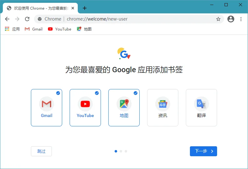 Google Chrome浏览器官方下载