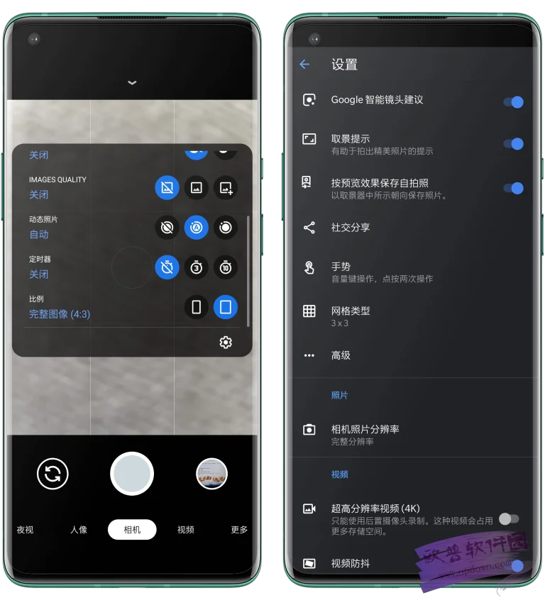 红米k30谷歌相机 v8.1