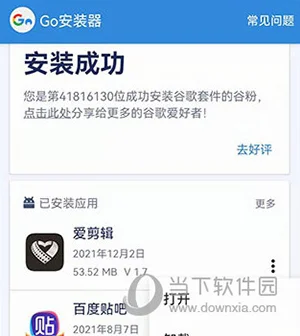 谷歌四件套使用教程3