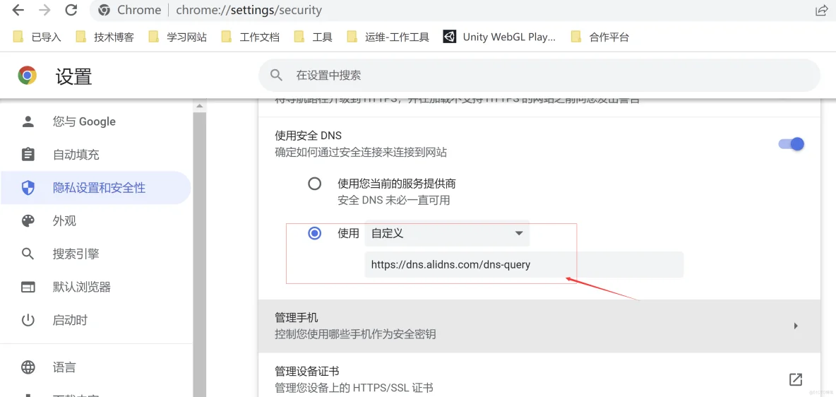 chrome谷歌浏览器通过小米路由器无法访问Internet_chrome_02