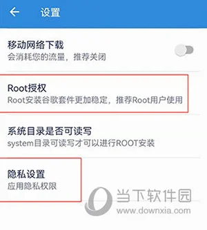 谷歌四件套使用教程4