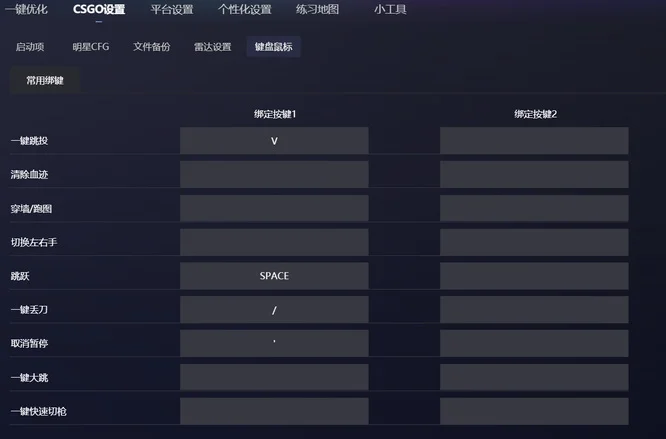 csgo怎么快速发刀？