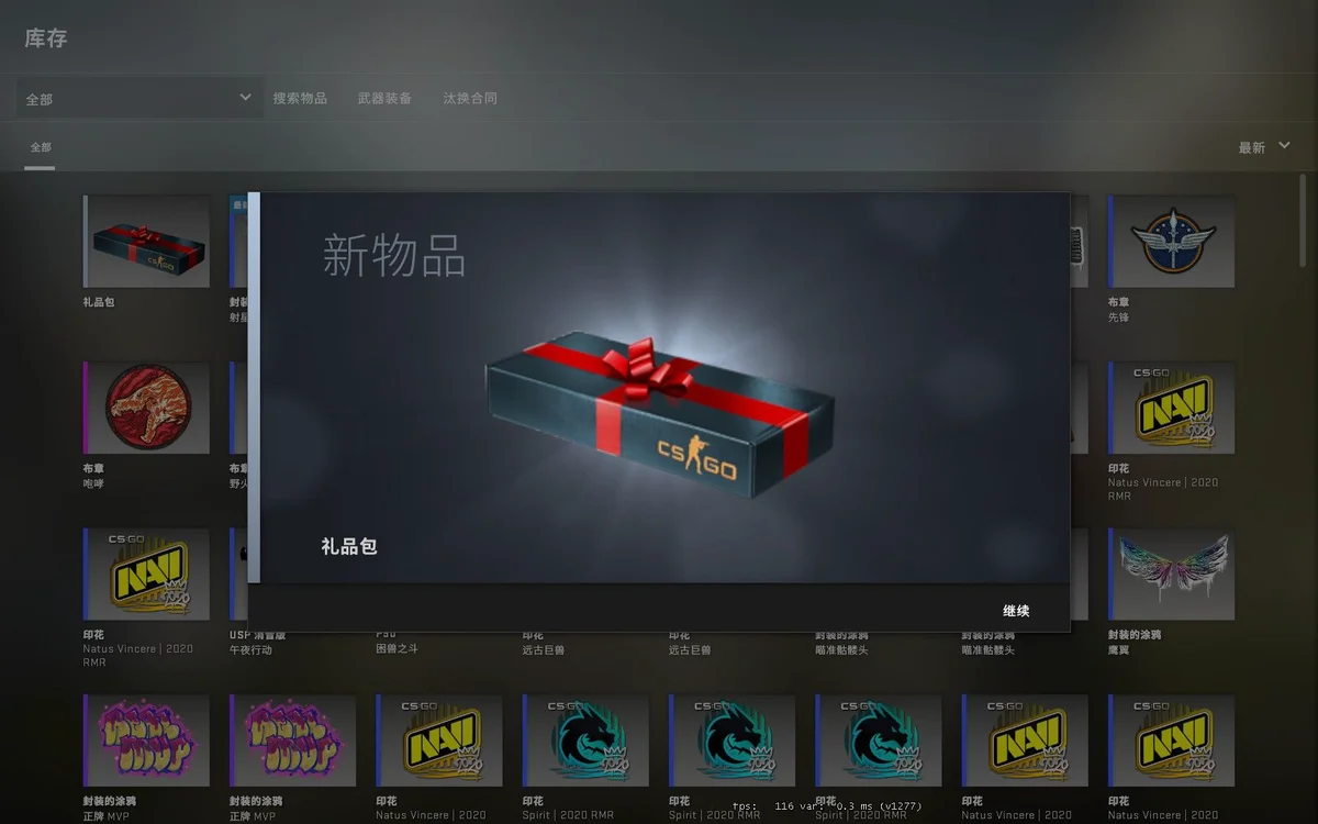 csgo礼品包是干嘛的,csgo礼品包有什么用