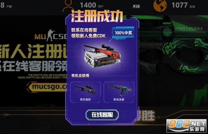 mucsgo开箱网 mucsgo开箱怎么样