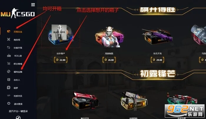 mucsgo开箱网 mucsgo开箱怎么样