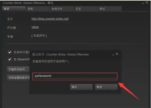 csgo直接进入国际服怎么办 csgo直接进入国际服攻略