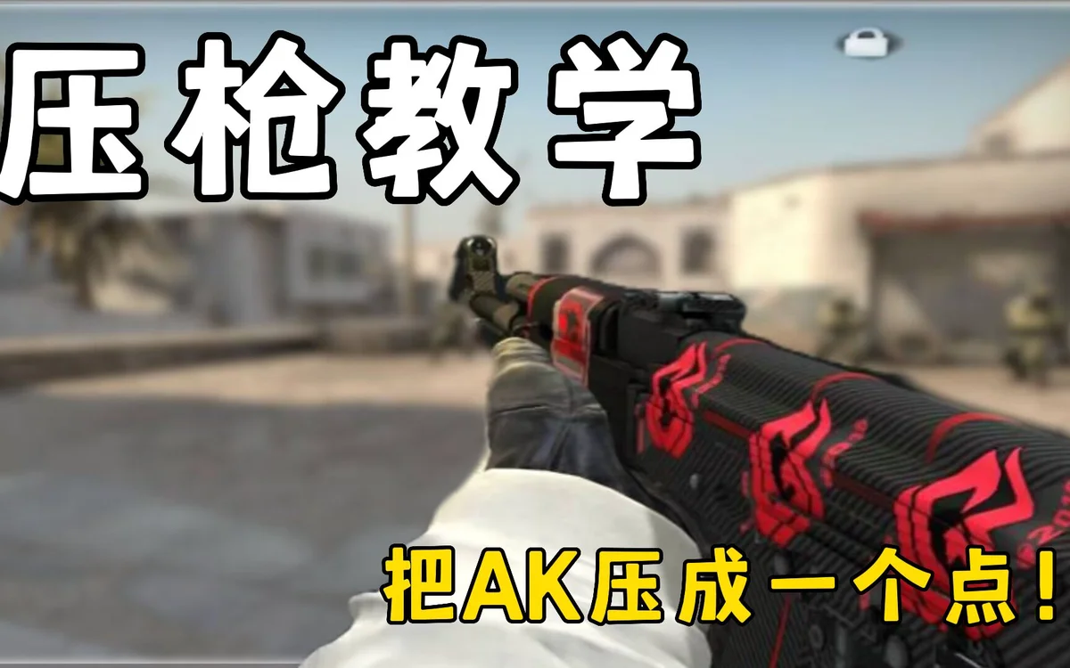 csgo怎么设置右手拿枪动作,csgo怎么设置右手拿枪