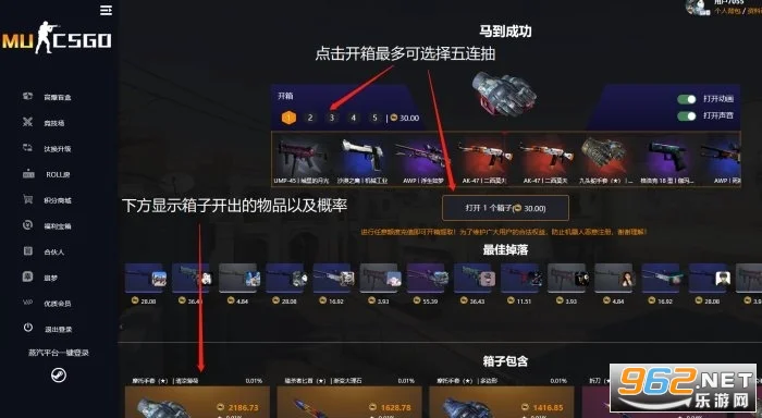 mucsgo开箱网 mucsgo开箱怎么样