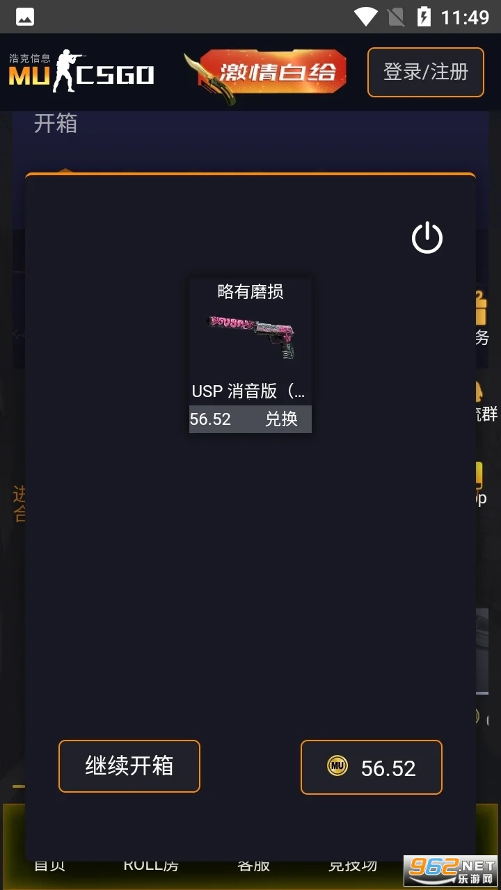 csgo开箱试玩