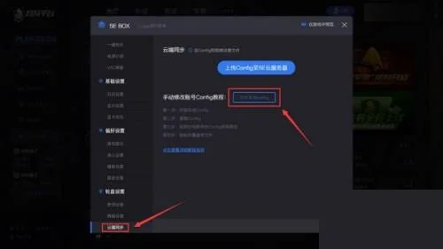 5e对战平台玩CSGO掉帧怎么办?5e对战平台玩CSGO掉帧解决方法截图