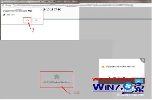 谷歌浏览器提示未安装flash怎么办 Chrome浏览器总提示未安装flash player如何处理