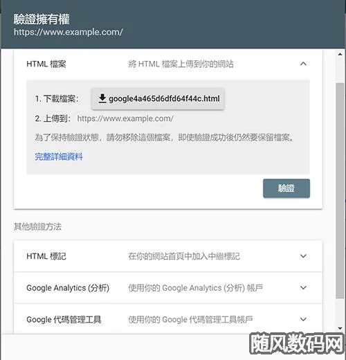 Google Search Console 初学者指南，如何使用及安装