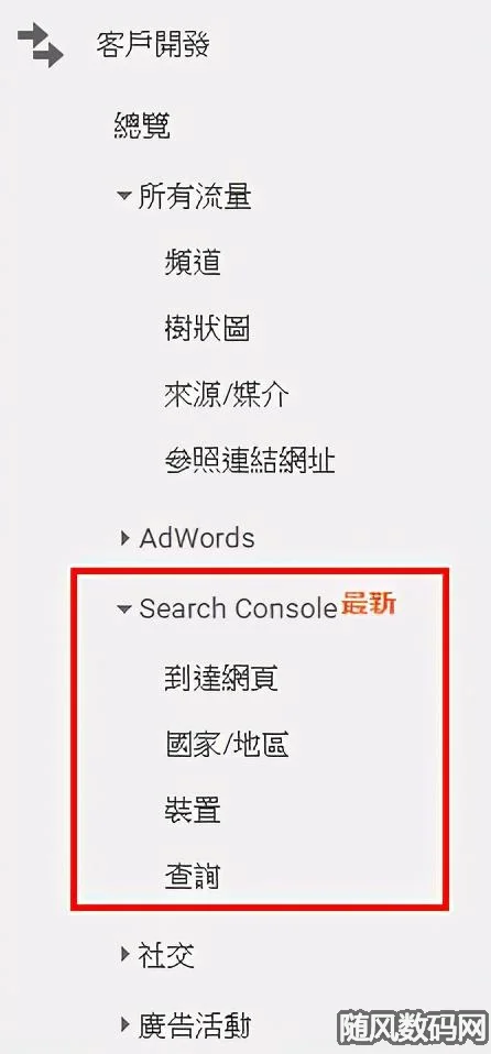 Google Search Console 初学者指南，如何使用及安装